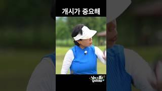 님홀릭_법칙1. 아너 따라간다 #parkgolf #파크골프초보 #티샷 #슬라이스 #유튜버