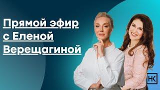 Прямой эфир с адвокатом Еленой Верещагиной  https://t.me/advokat_life_telegram