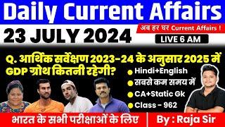 23 July 2024 |Current Affairs Today | Daily Current Affairs In Hindi & English |Current affair 2024