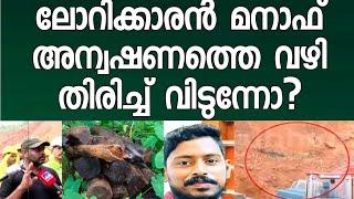 ലോറി ഡ്രൈവർ മനാഫ് കാക്കായാണ് എല്ലാത്തിനും പിന്നിൽ ' അന്വഷണ ഉദ്യോഗസ്ഥൻ്റെ വാക്കുകൾ