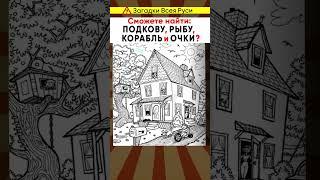 Тест на внимательность. Сможете найти чашку?