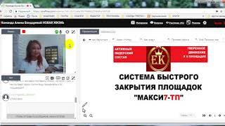 Начало3. Система.  канал Екатерины Демиденко