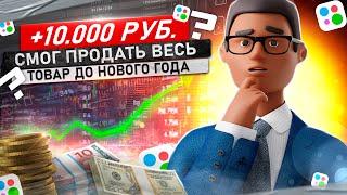 ПРОДАЛ ВЕСЬ ТОВАР | ТОВАРКА НА АВИТО