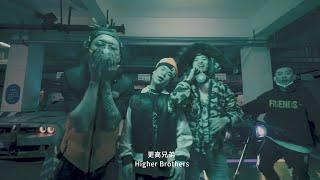 HIGHER BROTHERS TOKYO DRIFT FREESTYLE ️