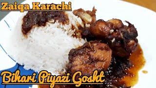 Bihari Piyazi Gosht Recipe || By Zaiqa Karachi || #UrduHindi #piyazigosht #asianfood #bhuna gosht