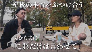 【産後２ヶ月】育児の悩みをぶつけ合う日Vlog。