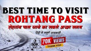 Rohtang Pass Manali  | Best Time to Visit Rohtang Pass ️ | Rohtang Pass Best Time & Month to Visit