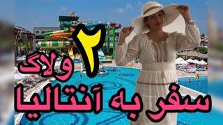 تور کشتی ، لند اف لجندز و سورپرایز هتل با هزینه ها