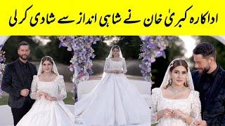 Kubra Khan Got Married In London | Kubra Khan Wedding Pictures Viral | Farimeer