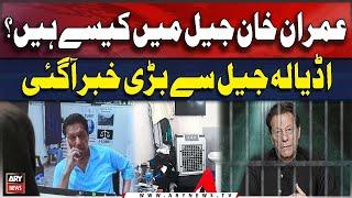 Big news from Adiala Jail about Imran Khan