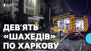 По Харкову вночі 28 лютого влучило дев'ять російських «Шахедів»: що відомо про наслідки