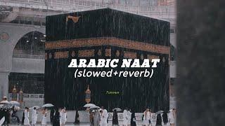 SAUDIA NASHEED || ARABIC NAAT (SLOWED+REVERB) - TRAP || 7unown