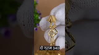 P.C.CHANDRA jewellery#Latest gold earring @sanjupc37exclusive desig collection @gold#shorts