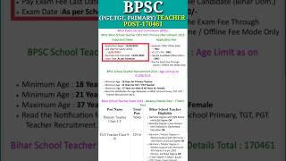 Bihar BPSC School Teacher  //BPSC Bihar School Teacher (TGT, PGT, Primary) Recruitment 2023‍‍‍