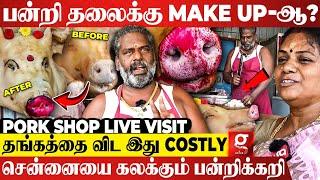 பன்றிக்கறிக்கு இவ்ளோ Demand-ஆ?China-வை மிஞ்சிய ரக ரக பன்றிக்கறி..| Pork Shop Live Visit | Chennai