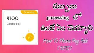 Navi App Upi Add Telugu || Amont Processing How To Solution Telugu || Navi Upi add #navi #amount