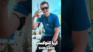 Top 3 richest Iranian youtubers (2023) | پر درآمد ترین یوتیوبر ایران کیه؟