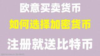 #. #比特币交易所清算地图,#怎么买BTC##数字货币量化交易，#国虚拟货币监管，#买卖货币.，#比特币在中国可以交易吗|#支付宝购买BTC。trezor,虚拟货币购买