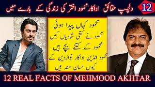 MEHMOOD AKHTAR PTV LEGEND 12 REAL LIFE FACTS MIGHT BE YOU NEVER KNON BEFORE 2020