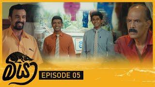 Meeya  | Episode 05 - (2023-11-26) | ITN