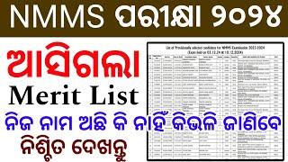 nmms merit list 2024 | nmms result 2024 | nmms cut off marks 2024 | nmms pass mark 2024