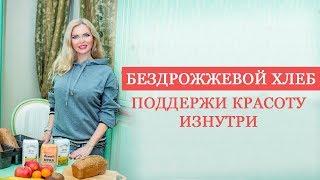 ХЛЕБ ДОМАШНИЙ БЕЗДРОЖЖЕВОЙ | ПОСТНЫЙ ПОШАГОВЫЙ РЕЦЕПТ |  AKINFIEVA ELENA