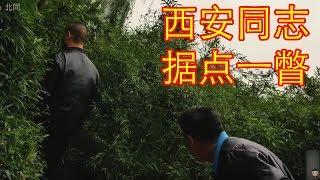 西安同志据点一瞥 A glimpse of China Xi'an gay park.