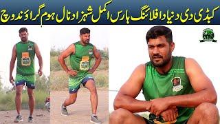 Talk & Training Akmal Shezad Dogar Flying Horse | Kabaddi Star Raider Pakistan Akmal Dogar