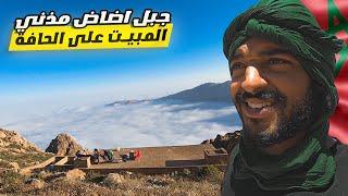 #VLOG84 | تسلق قمة جبل أضاض مدني: تحدي الجبال الأصعب في المغرب!