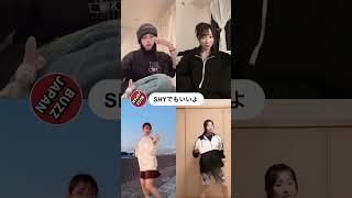 @BUZZJAPAN2 #TikTok2023#Shorts#SHYでもいいよ#AISHA