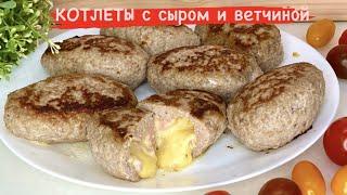 КОТЛЕТЫ ИЗ ИНДЕЙКИ С СЫРОМ И ВЕТЧИНОЙ