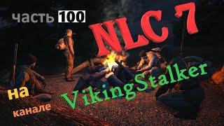 STALKER NLC 7v 3 7 5  прохождение100#разборка с военными