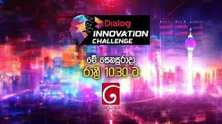 Dialog Innovation Challenge Ep 06 | Trailer