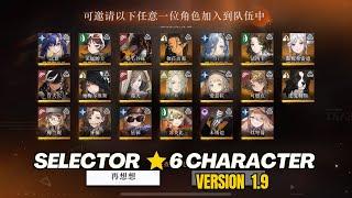 Reverse: 1999 CN - Preview New Selector *6 Character | V1.9