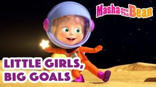 Masha and the Bear 2022  Little Girls, Big GoalsBest episodes cartoon collection 