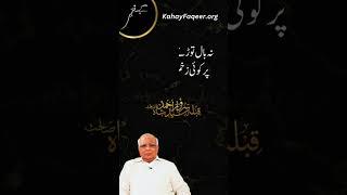 REEL: REASON of Stop Cutting Hair/Nails in Dhul-Hijjah | بال اور ناخن نہ  کاٹنے کی وجہ