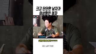 탁재훈이 오해한 미스춘향의 이상형