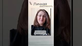 Личная эффективность #саморазвитие #обучение #ресурсы #личностныйрост