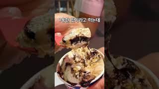 배스킨에서 1등한 아이스크림