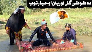 Da Tuti Gull Ao Reyan Ohyartob Pashto New Funny Video 2024 by Bebe Vines Plus