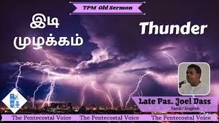 TPM Messages | Thunder | இடி முழக்கம் | Late Pas. Joel Dass | Tamil,English