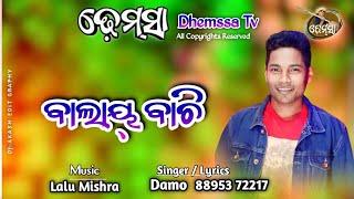 Song BALAY BACHI #dhemssa tv