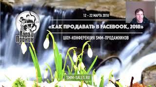 SMM-продажник от Лары и Пронина, убунту-вебинары