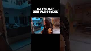 #해외여행 하다가 이메일 주소를 물어본다면?  #인도
