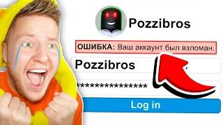 ТЕБЯ ВЗЛОМАЮТ ПОСЛЕ ЭТОГО ВИДЕО В ROBLOX...