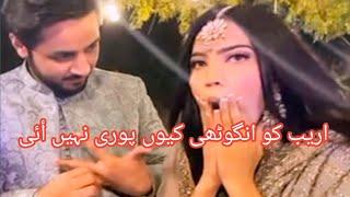 Sisterology ||Iqra Kanwal Engagment Ring||Ayesha kanwal vlogs