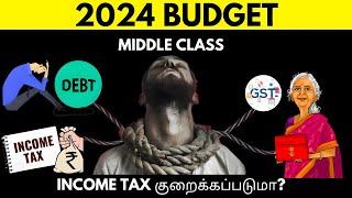 2024 Budget Expectations Tamil | No Income Tax ? | 6 Expectations from the Middle Class | AE finance