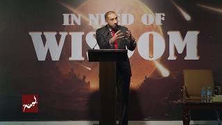 In Need of Wisdom - Nouman Ali Khan - Gulf Tour 2015