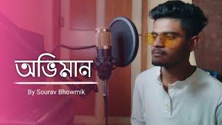 OVIMAN - cover | Sourav Bhowmik | Piran Khan | Tanveer Evan | Best Friend 3