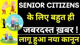 Great News For Mother & Father | New Law For Senior Citizens | Latest Judgment For Senior Citizens